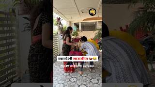 bhaubeej marathiculture khandeshcomedy sisterbrother funnnyvideo baccha [upl. by Horowitz957]