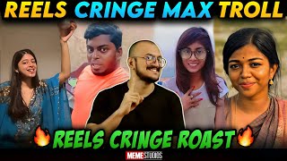 INSTAGRAM REELS CRINGE TROLL  TRENDING REELS ROAST  MEME STUDIOS [upl. by Cheffetz464]