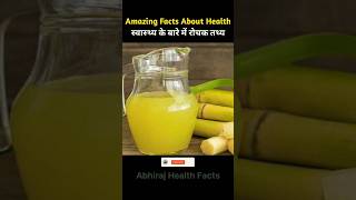 भोजन के बारे में रोचक तथ्य  Amazing Facts About Food Part 103 dailyvlog facts viral [upl. by Asinla]