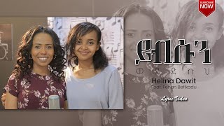 ይብሱን ወደድኩህ  Yibisun Wededkuh  Helina Dawit  Lyrics Video [upl. by Ailes415]