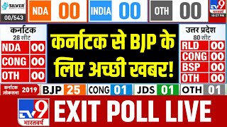 EXIT POLL ON TV9 Karnataka का सबसे सही Exit POLL LIVE  NDA  INDIA  BJP  CONGRESS  Breaking [upl. by Gallard]