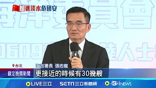 中國快艇闖淡水河 海巡署認2疏失懲處10人 中海軍前艇長闖淡水河投誠 海巡存疑偵辦中 偵測系統未失靈 海巡署人為疏失懲處10人│記者 許芷瑄 林楷鈞│【新聞一把抓】20240611│三立新聞台 [upl. by Yhtnomit]