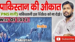 1971 India Pakistan War Bangladesh TheIndoPakistani Wars  How Bangladesh Become a Free Nation [upl. by Weinman764]