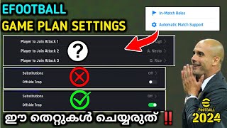 Efootball Game plan settings  squad settings  Best settings in efootball  pro settings  2024 [upl. by Salli]