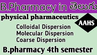 Colloidal Dispersion in తెలుగు  Bpharmacy 4th semester Physical Pharmaceutics [upl. by Nylaroc]