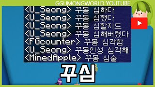 신조어 업데이트 마인크래프트 [upl. by Endor]