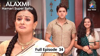 Mohandasji bana rahe hain Kishan ki suhagrat ka plan  Alakshmi  Humari Super Bahu FULL EPISODE34 [upl. by Germana]