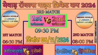 मेवाड़ रॉयल्स नाइट क्रिकेट कप लांगच MATCH KODIYA KHEDI VS MUROLI [upl. by Liborio904]