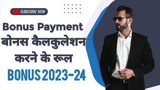 Bonus Payment 202324  Bonus Calculation  Bonus payment Rules  Statutory Bonus Eligibility [upl. by Handy]