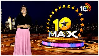 10MAX FULL EPISODE  Mahesh Babu Birthday  Rajamouli  Pawan Kalyan  Samantha  Vishwak  JrNTR [upl. by Elad]