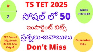 ts tet 2025 50 Important Bits in Social Studies in English and Telugu  Dont Miss [upl. by Nolyaw171]