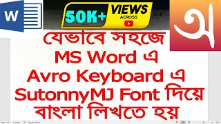 How to write Bangla in MS Word with SutonnyMJ Font in Avro Keyboard 2022  Aroundthealok [upl. by Nospmis646]