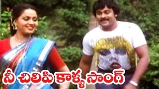 Goonda Songs  Ni Chilipi Kaalla Mida  Chiranjeevi Radha [upl. by Niwrehs]