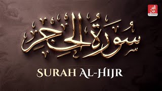 Beautiful Quran Recitation of Surat AlĤijr by Hazza Al Balushi ➖ Al Furqan Productions [upl. by Ydnes254]