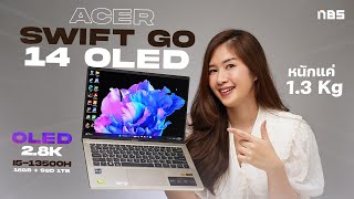 โน้ตบุ๊คทำงานสเปคขนาดนี้ขายได้ไงแค่ 18990 บาท  ACER SWIFT GO 14 OLED [upl. by Mccutcheon325]