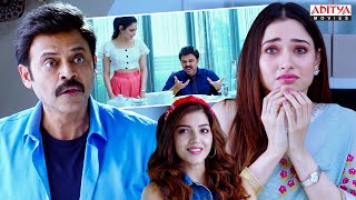 F2 Movie Comedy Scenes  Venkatesh  Tamannaah  Varun Tej  South Movie  Aditya Movies [upl. by Kcid843]