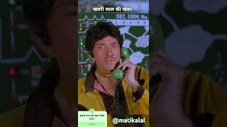 खबरी लाल की खबर tiranga movie best scene amp rajkumar sir dialogue bollywood tirangamoviebestscene [upl. by Lund]