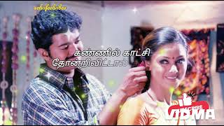 Innisai Paadi Varum Song Lyrics in Tamil tamillovesong tamilsonglyrics lovesong [upl. by Gavrah]