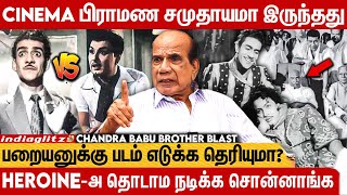 Christiansசை சினிமால சேர்க்கவே மாட்டாங்க  😲  Chandrababu Brother Blast Interview [upl. by Moon]