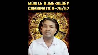 क्या आपके मोबाइल नंबर में 57 या 75 आता है numerology [upl. by Wiltz509]