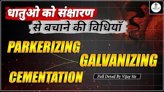 Metals Parkerizing Galvanize Cementation Full Information by Vijay Sir [upl. by Lirbaj]