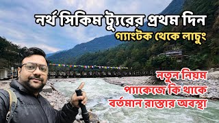 নর্থ সিকিম ট্যুরের প্রথম দিন  Gangtok to Lachung  Rules amp Road Condition  North Sikkim Tour 2023 [upl. by Aihsilef]