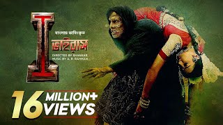 I  Virus  New Bangla Dubbed Tamil Movie 2024  Vikram Amy Jackson  I Movie  Full Action HD [upl. by Glimp316]