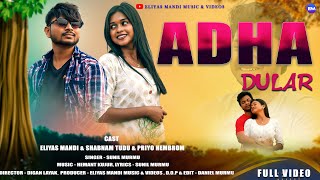 ADHA DULAR NEW SANTALI 4K FULL VIDEO 2024PRIYO amp ELIYAS amp SHABNAM  SUNIL MURMU [upl. by Edlitam623]