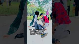 Funny video 214 shortsfeed bangladesh short shortvideo vairalvideo noyon 2024 new newsong [upl. by Afrika]