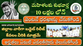 stri shakthi pathakamtelangana stri shakthi scheme new update మహిళలకు10 లక్షల లోన్స్ [upl. by Arten]