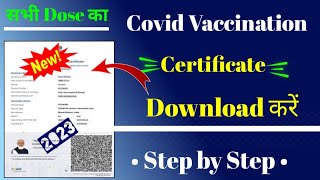 how to download covid vaccination certificate covind vaccine certificate download kaise karen [upl. by Elyc]