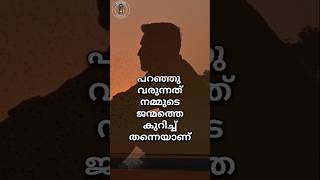 ജീവിതയാത്ര  motivationshorts meaningfulness inspirationalquotes motivation buddhaswisdom [upl. by Benildis]