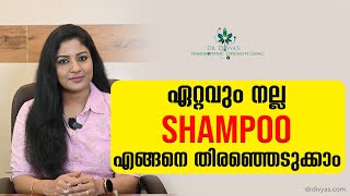 ഏറ്റവും നല്ല Shampoo എങ്ങനെ തിരഞ്ഞെടുക്കാം Best Shampoo For Your Hair  Best Shampoo for HairGrowth [upl. by Aneekal302]