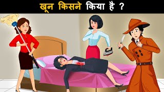 11 Jasoosi Paheliyan aapke Detective IQ ko test karne ke lie  Detective Mehul Paheliyan [upl. by Lenor566]