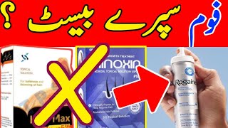 Rogaine Foam Spray 100 Result  How To Apply Monxidil Spray [upl. by Sherman646]