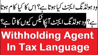 What is Withholding Agent in Tax  What is the function of withholding agent  Who Withholding agent [upl. by Asikal]