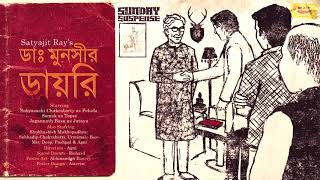 SundaySuspense  Feluda  Dr Munshir Diary  Satyajit Ray  Mirchi Bangla [upl. by Nomaj]