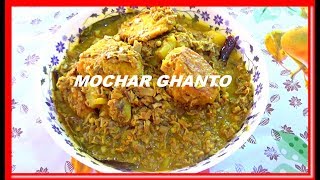 Masur dal bora diye Mochar Ghanto  NiramisMochar ghanto Recipe Banana Flower Curry [upl. by Libnah]