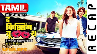 The Kissing Booth 2018 Netflix Official Tamil Recap  FeatTrailers [upl. by Arria]