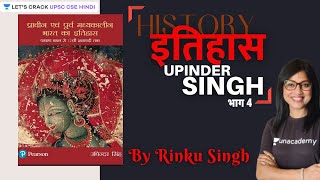 L4 Upinder Singh  History  UPSC CSEIAS 20212223  Rinku Singh [upl. by Nikolaus]