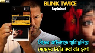 নিজের আইল্যান্ডে স্মৃতি ভুলিয়ে মেয়েদের টর্চার করা যার নেশ। Movie Explained in Bangla। Filmy bitz [upl. by Cr]