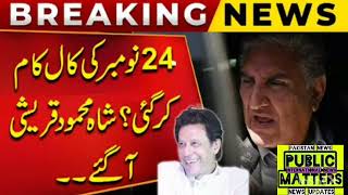 Sha Mahmood Qureshi Speech  Breaking News  Public Matters News [upl. by Gibe]