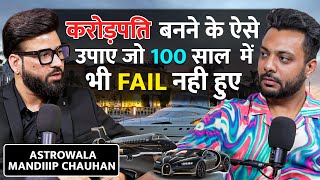 100 saal me bhi fail nhi hue Crorepati Ban ne ke Upay Ft Astrowala Mandiip Chauhan  RealTalk Clips [upl. by Sabelle]