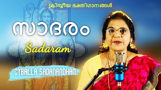 Sadaram  Sathyanayaka  Cyballa Sadanandhan Malayalam Christian Devotional Song  Worship Song [upl. by Haduhey]