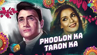 Phoolon Ka Taaron Ka  Lyrical  Rakshabandhan Special  Kishore Kumar  RD Burman  Anand Bakshi [upl. by Anen]