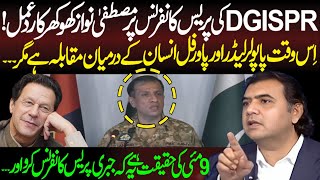 DGISPR Ki Press Conference Par Mustafa Nawaz Khokhar Ka Rad E Amal  Intahai Hairat Angheeez Inkshaf [upl. by Susana]