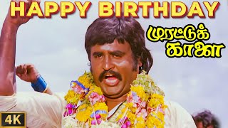 HBD Rajinikanth  Pothuvaaga En Manasu Thangam Video Song  4K Remastered  Murattu Kaalai [upl. by Cairns]