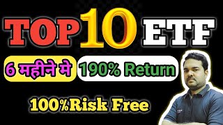 Top 10 ETFs in India for 2024Best volume Best ETFBest ReturnETF Regular Income StrategyNifty [upl. by Erich]