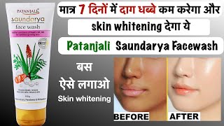 Patanjali saundarya face Wash  Patanjali Saundarya Face Wash Review [upl. by Cj]