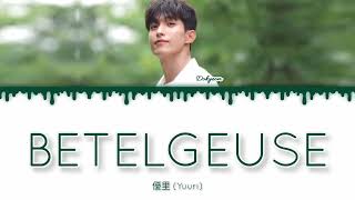 Dokyeom of Seventeen  ベテルギウス BETELGEUSE Original  優里  Cover Lyrics HANROMENG COLOR CODED [upl. by Arhez]